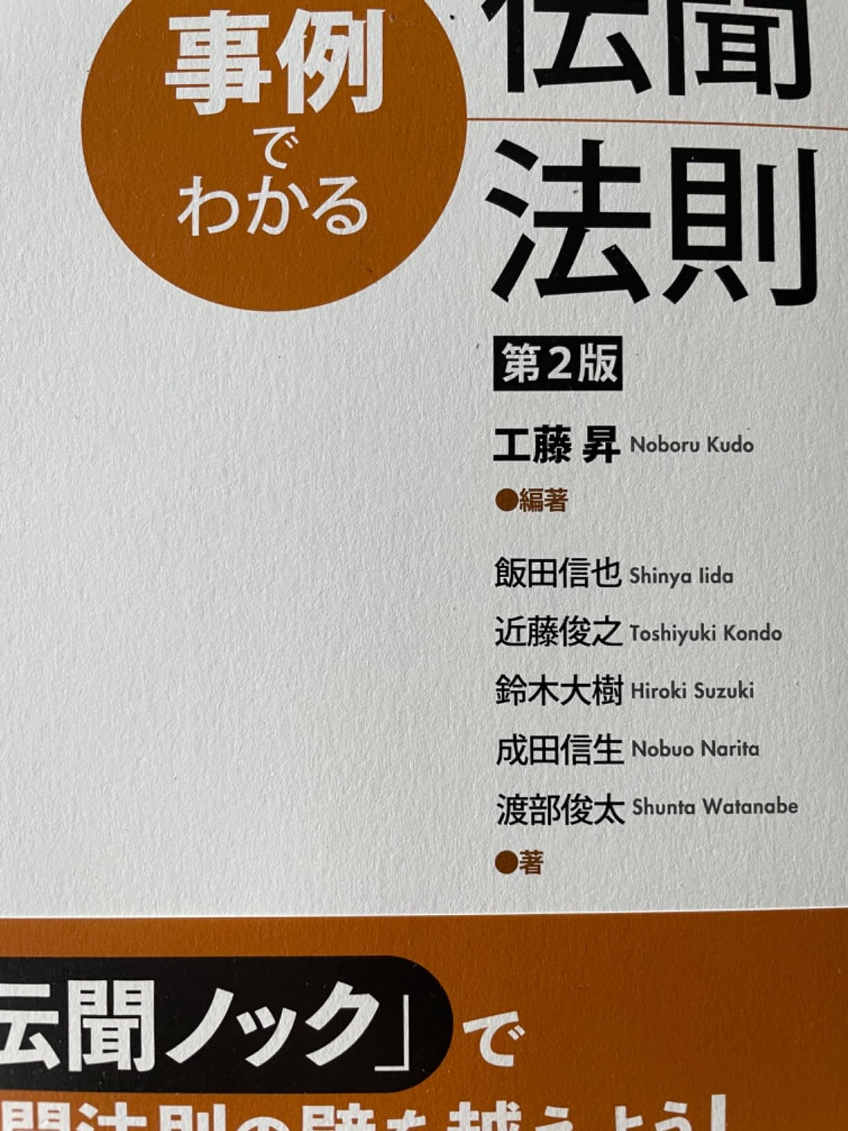 伝聞法則 わかりやすく _ 伝聞法則 根拠 – NSTIXA