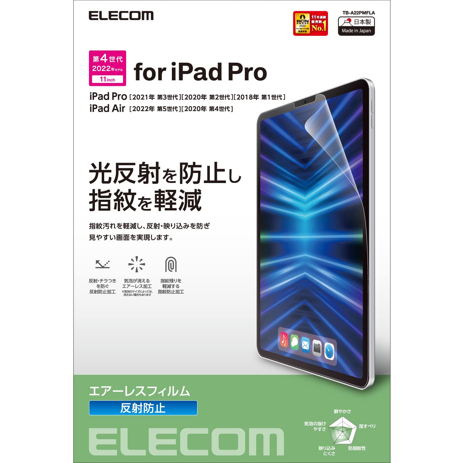 Amazon.co.jp: エレコム iPad Pro 11 第4/3/2/1世代 (2022/2021/2020