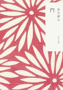 【夏休みお値下げ】夏目漱石 全16冊 角川書店 810AOr6phvL.jpg
