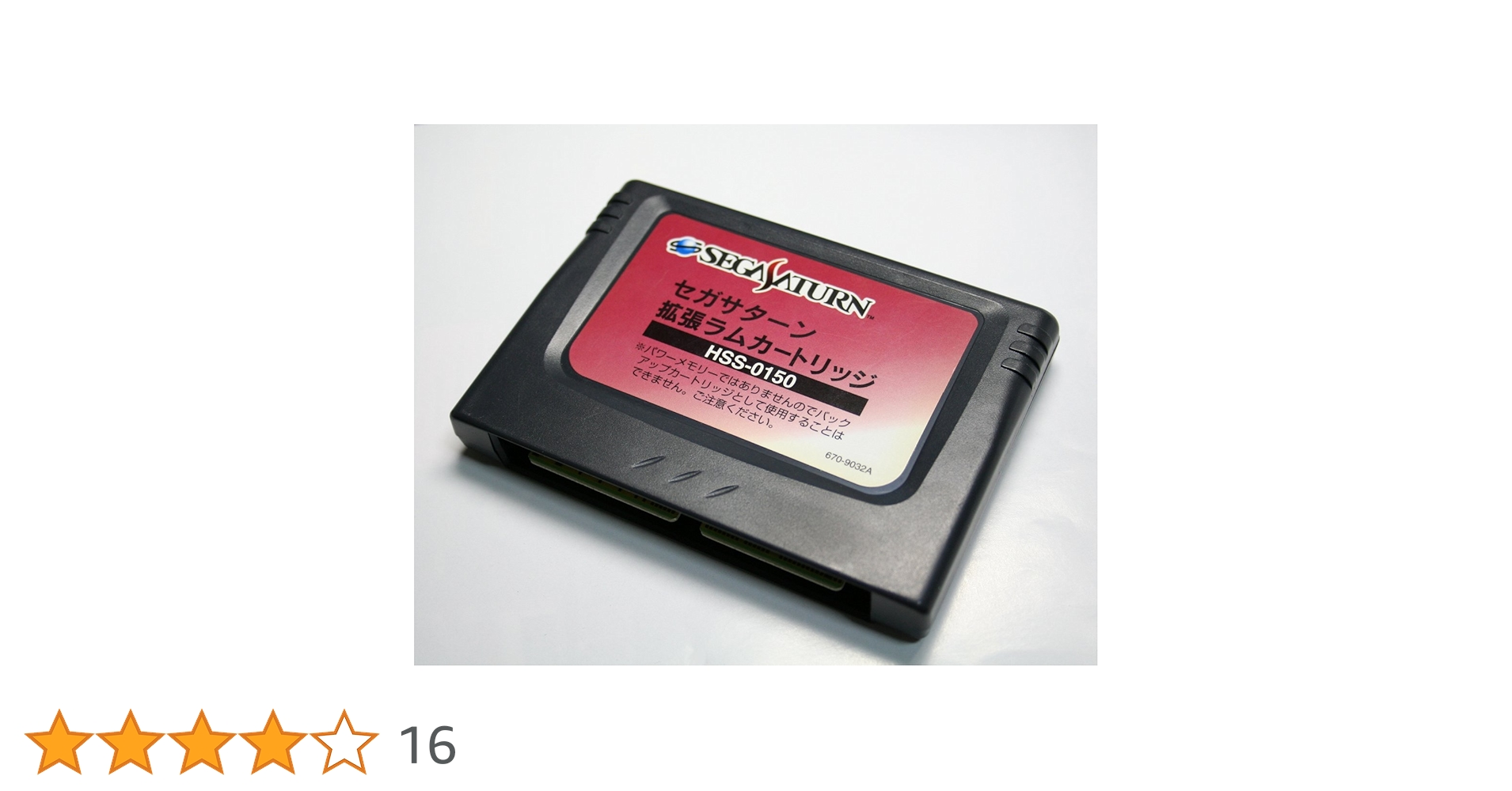 Amazon | 拡張RAMカートリッジ SS | ゲームソフト