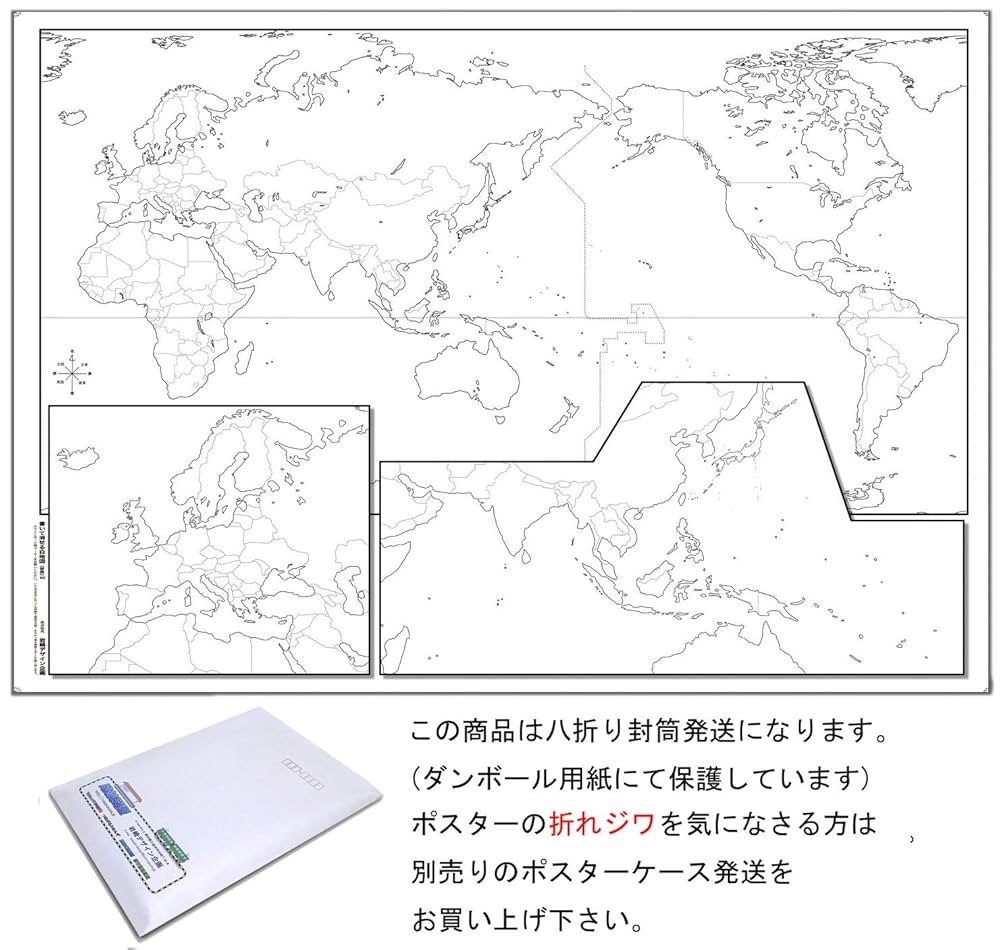 白地図ピース 白地図ピース スタディアップ 社会 公式】白地図ピース・フラッシュ