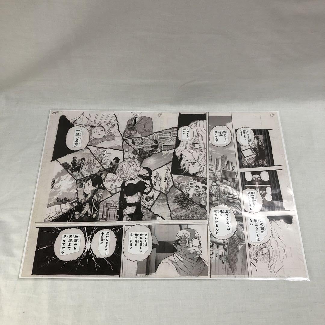 Amazon.co.jp: ヒロ アカ 複製原稿 4種 セット : 文房具・オフィス用品