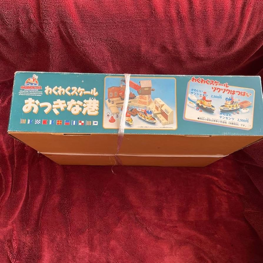 Amazon.co.jp: がんばれタッグス わくわくスケールおっきな港