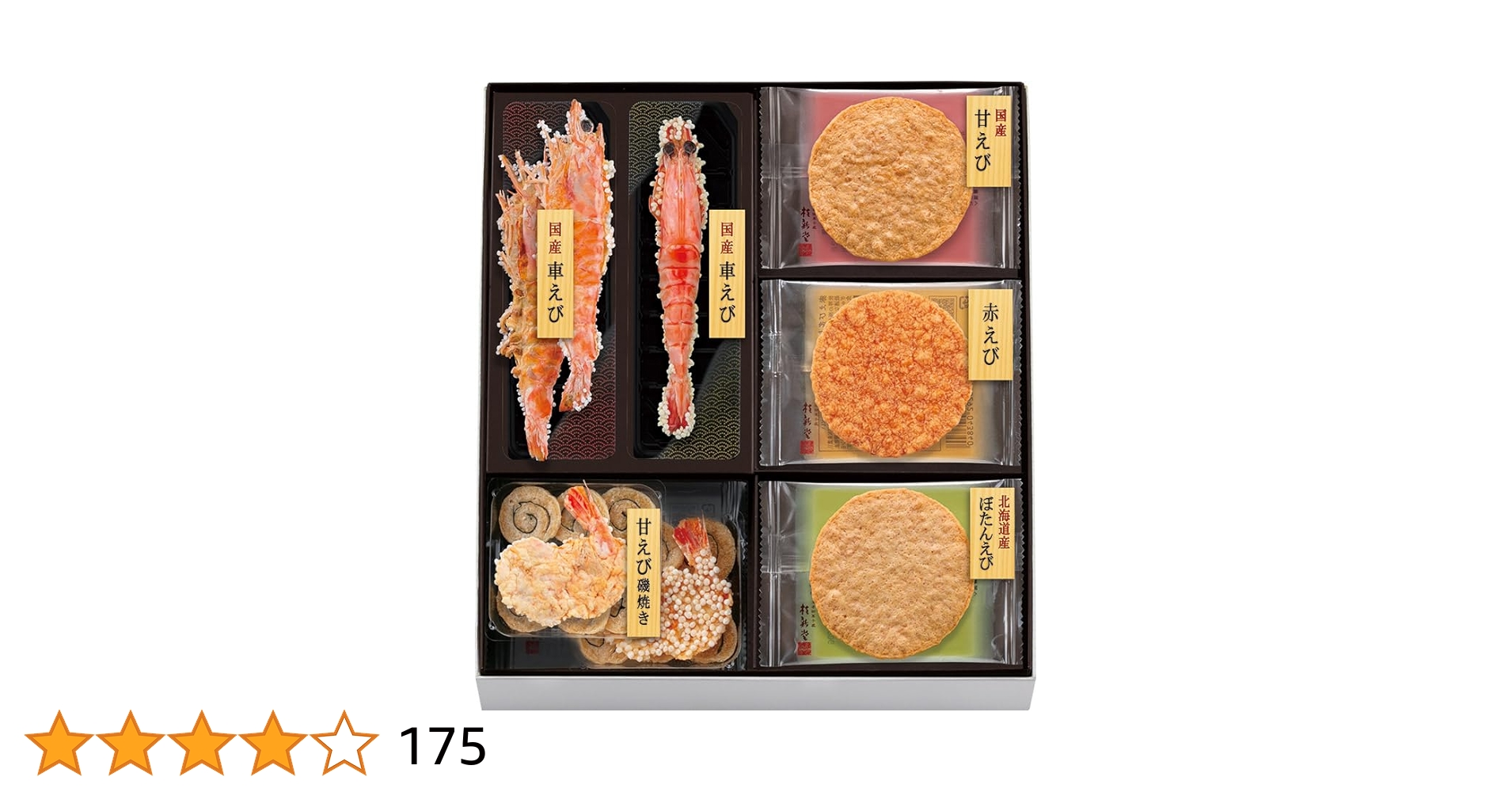 Amazon.co.jp: 桂新堂 お中元 御中元 海老 煎餅 ギフト お菓子