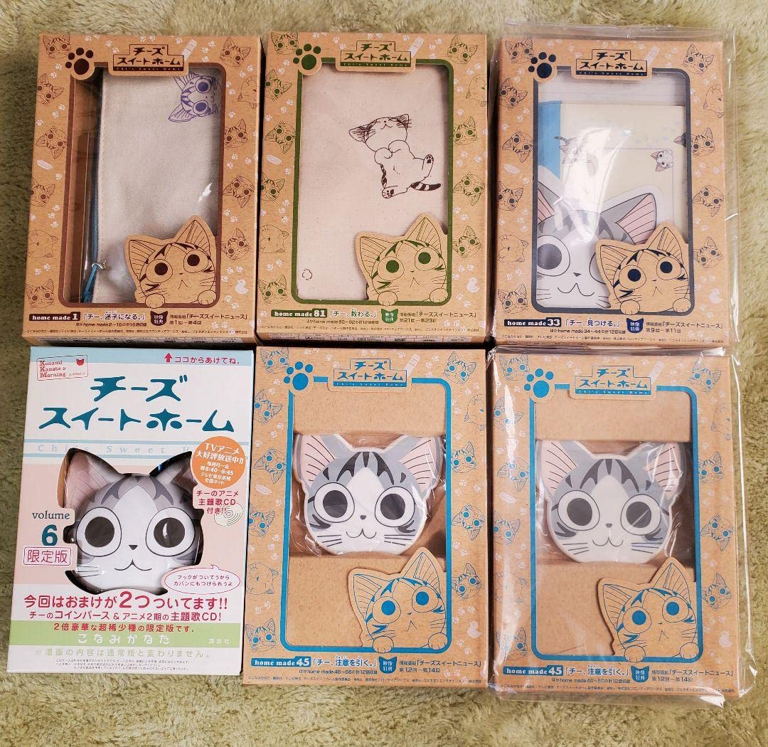 Amazon.co.jp: チーズスイートホーム 限定版特典 セット レターセット 