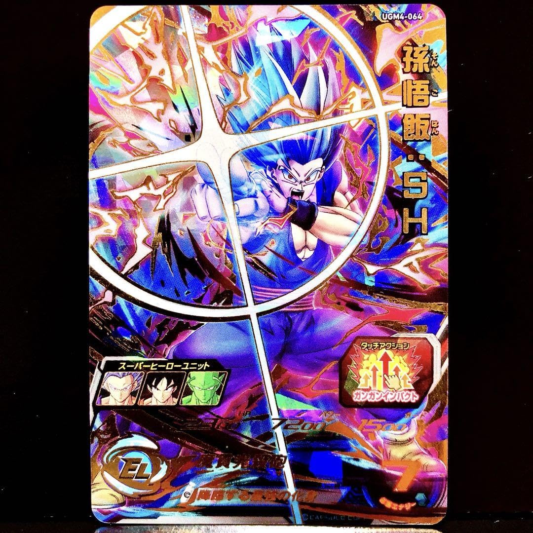 Amazon.co.jp: スーパードラゴンヒーローズ 孫悟飯SH UGM4-064