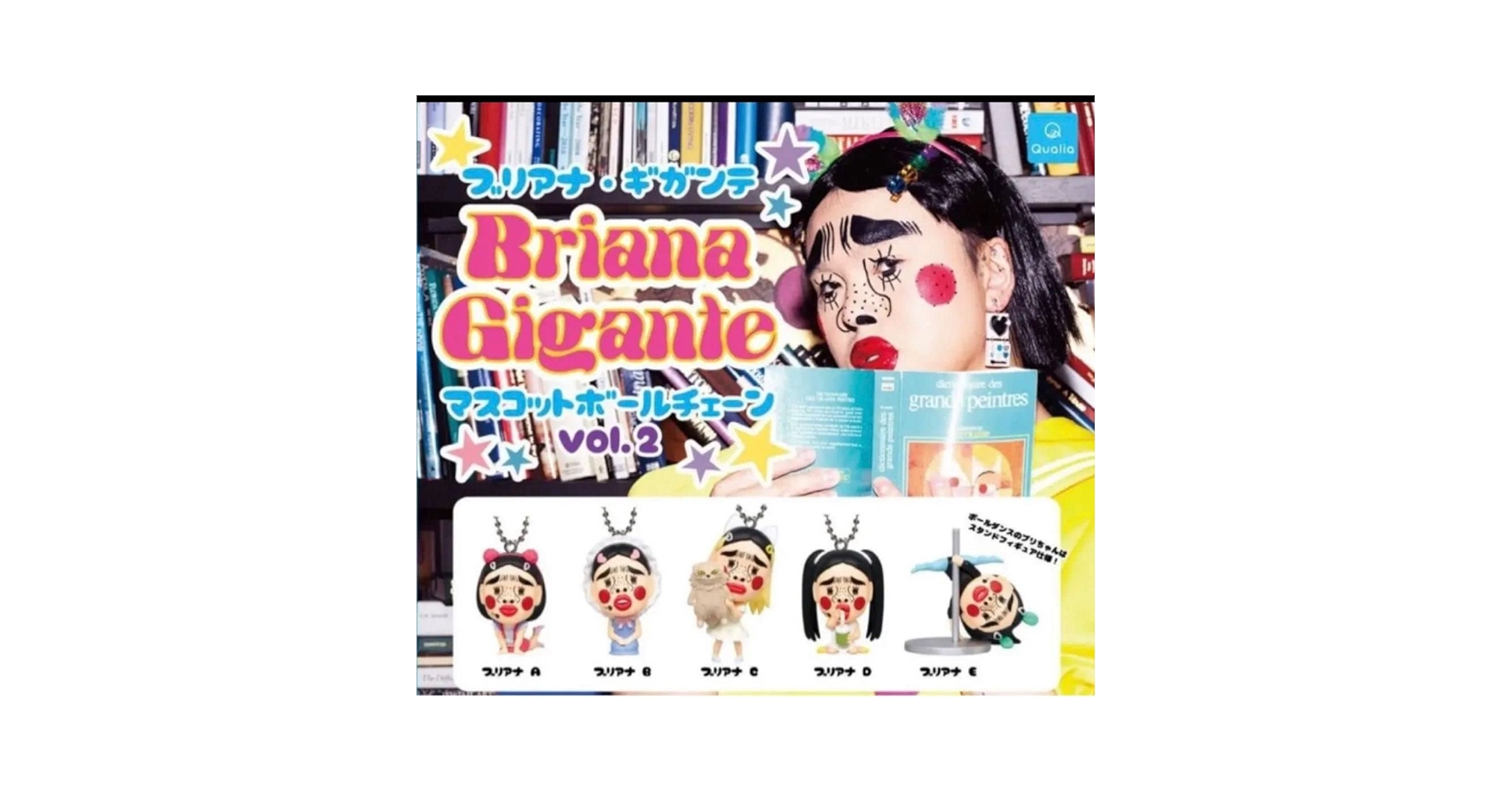 ブリアナギガンテ ガチャ (訳あり) ブリアナギガンテ ガチャ (訳あり) ブリアナギガンテ ガチャ (訳