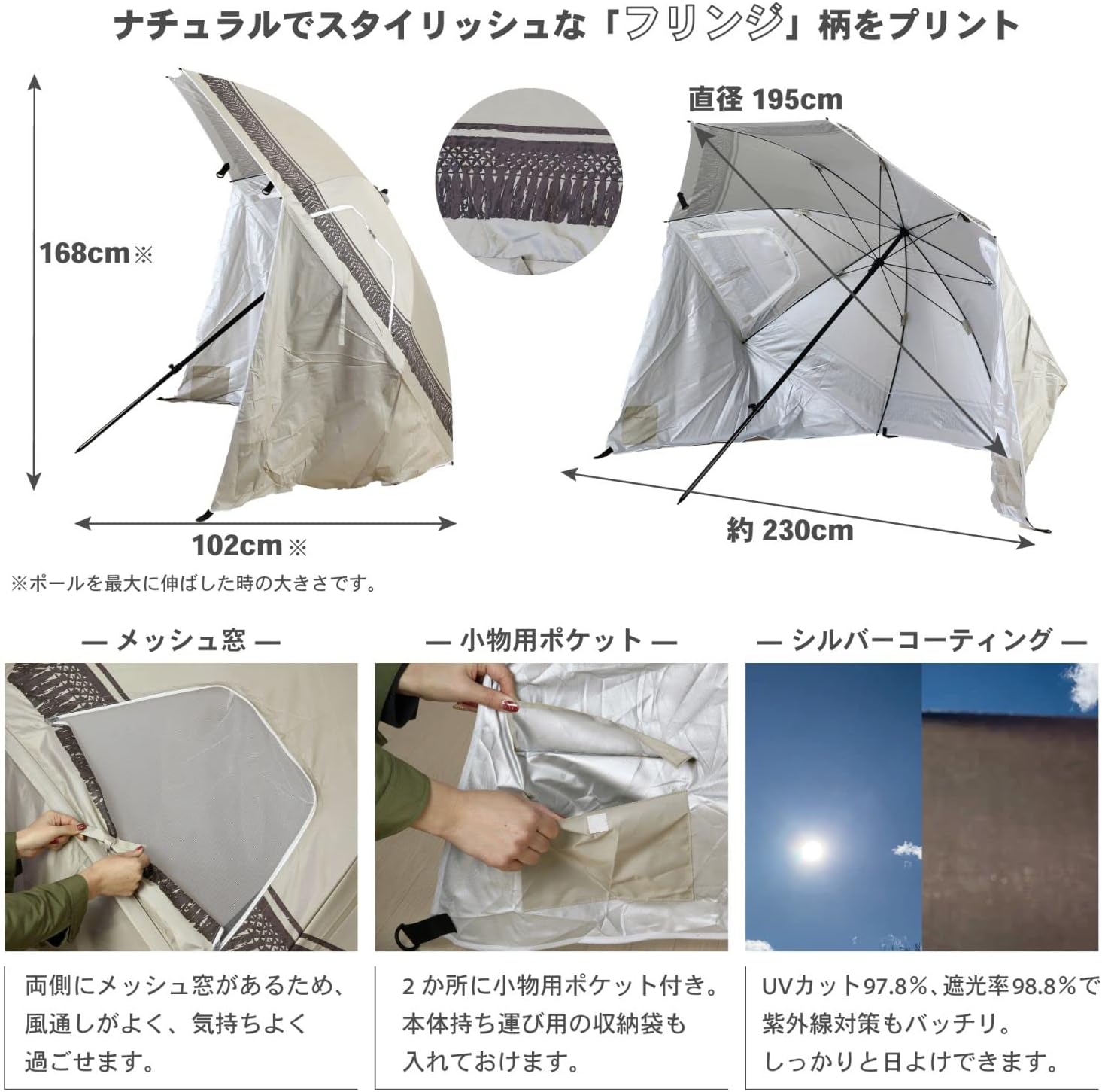 SPICE OF LIFE(スパイス) 10秒で日影 パラソルタープ フリンジ 直径195cm 日よけ 傘型 通気窓 ベージュ 収納袋・ペグ・ロープ付き LSLS2220