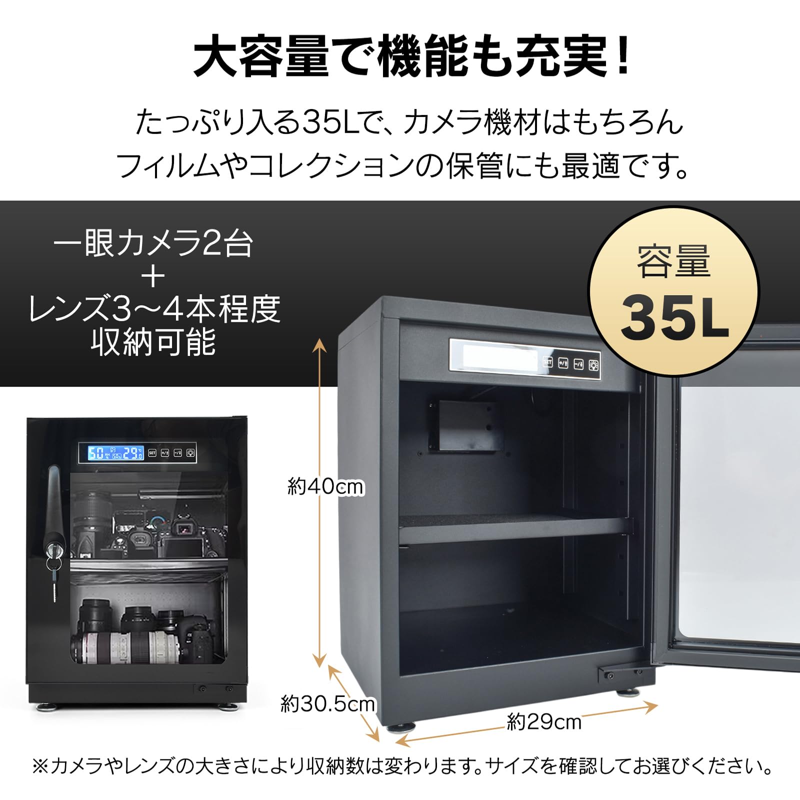 Amazon.co.jp: Kaitou 防湿庫 カメラ保管庫 35L ドライボックス レンズ
