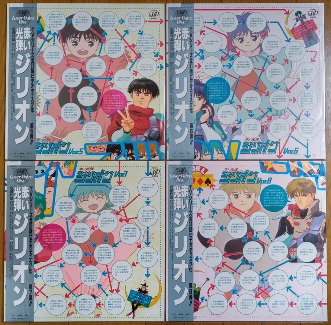 Amazon.co.jp: 赤い光弾ジリオン 12枚セット レーザーディスク