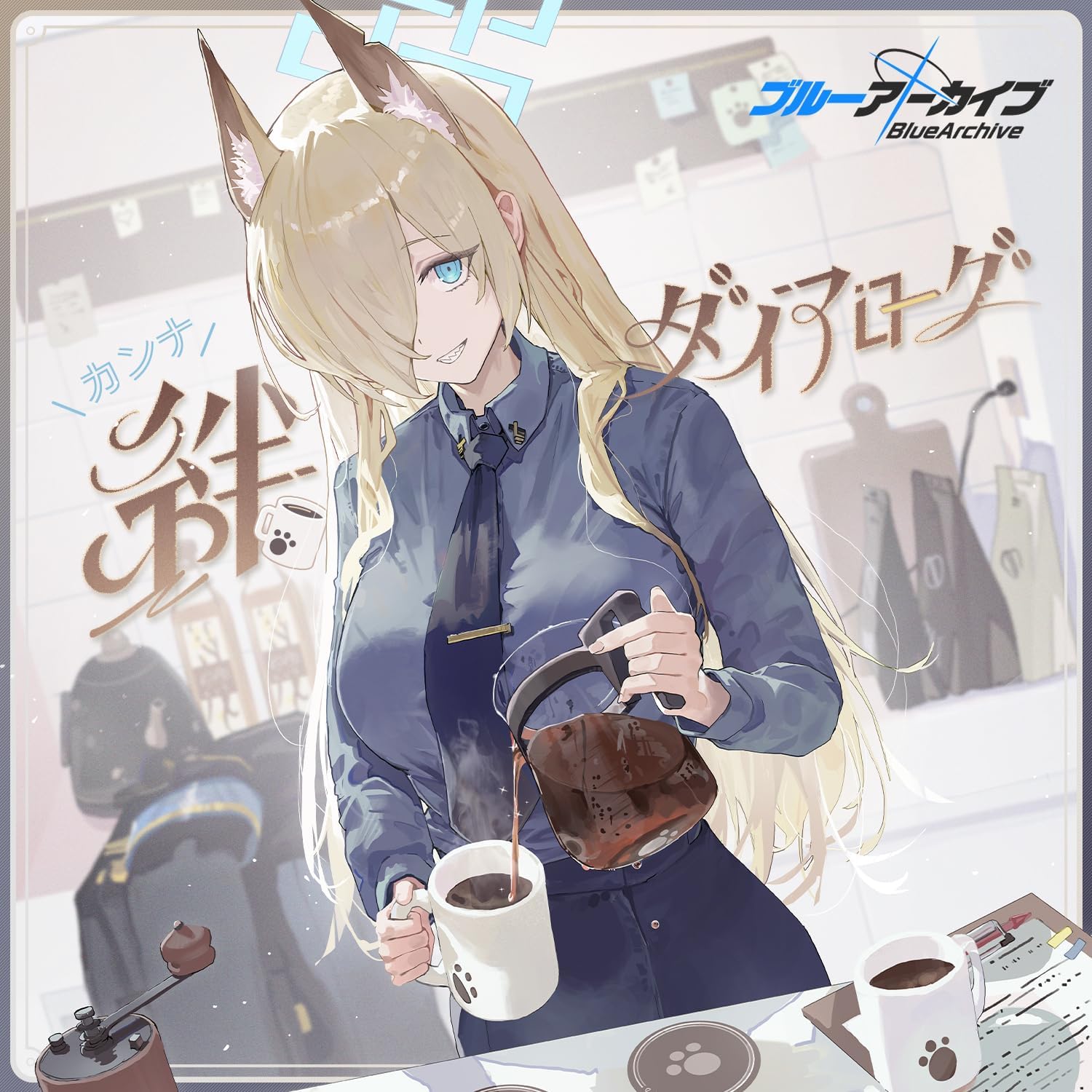 ミヤコ(CV:藤田茜)のブルーアーカイブ 絆ダイアローグ Vol.6 「ミヤコ ミヤコ(CV:藤田茜)のブルーアーカイブ 絆ダイアローグ Vol.6 「ミヤコ