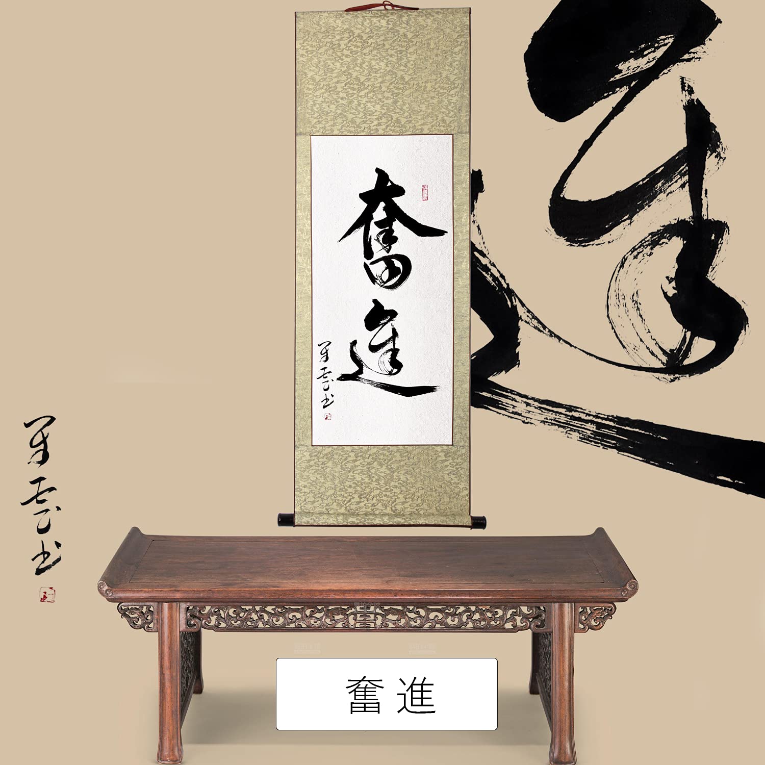Amazon｜茶掛け 肉筆 手書き/奮進/掛け軸 おしゃれ 四尺四 掛軸 一行書