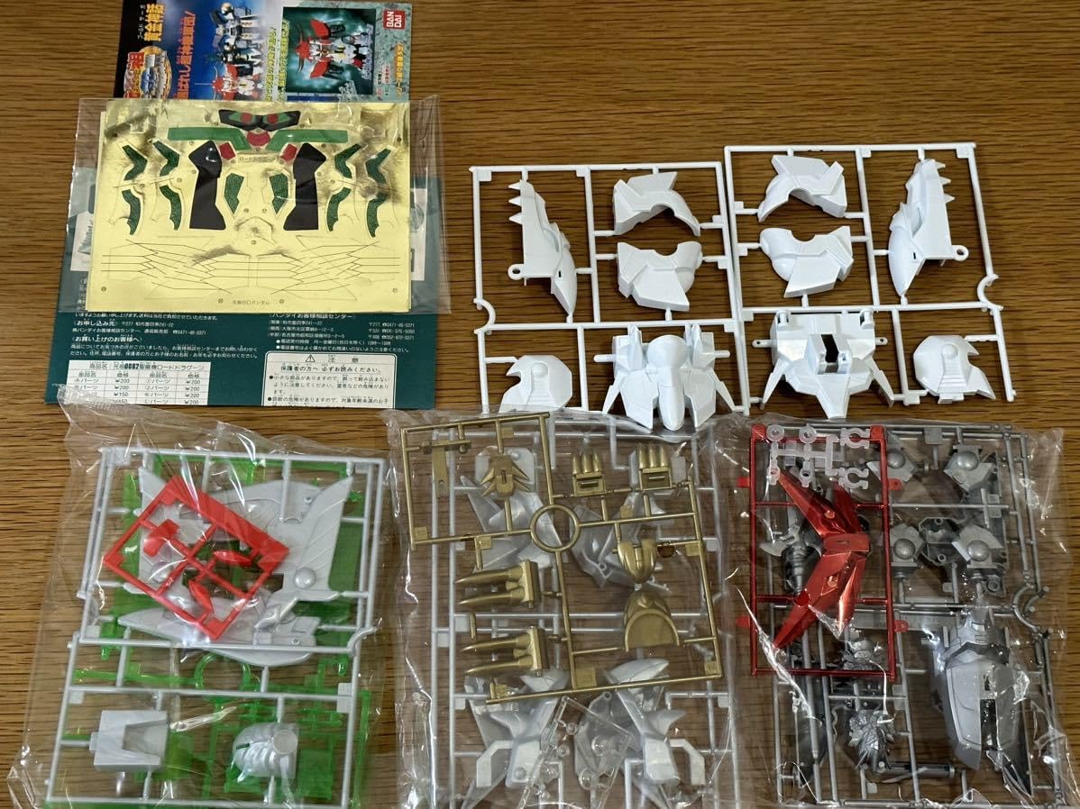 Amazon.co.jp: 元祖SD 聖龍機ロードドラグーン : おもちゃ