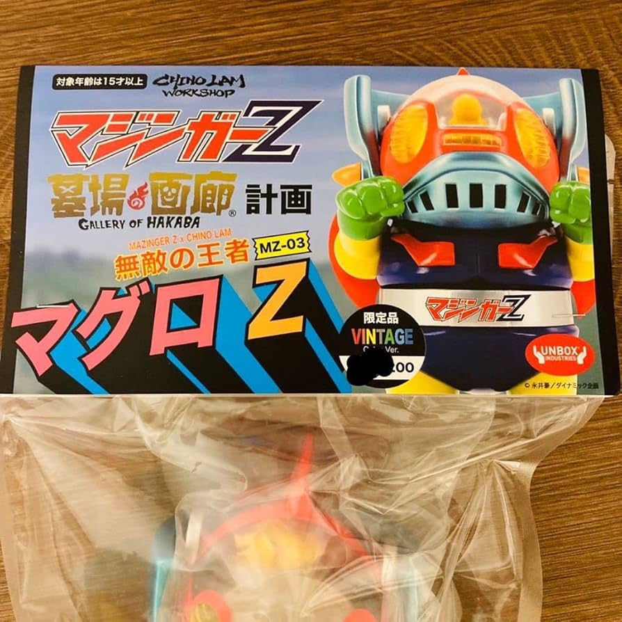 Amazon | マグロZ VINTAGE COLOR Ver マジンガーZ CHNO LAM 墓場の画廊