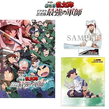 忍たま乱太郎土井先生纏め売り 忍たま乱太郎 土井先生♡グッズまとめ売り - メルカリ