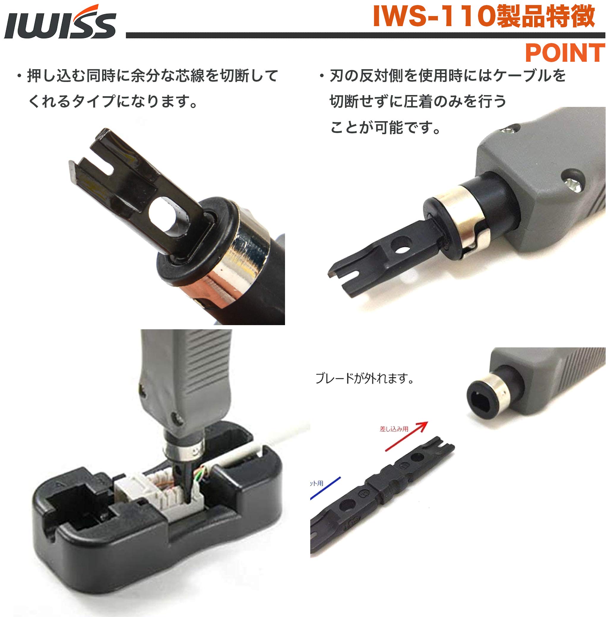 BIX端子用互換工具＋切断プラグ他/北区より パンチダウンツール BIX/110/KRONE 接続工具 簡易パンチダウン