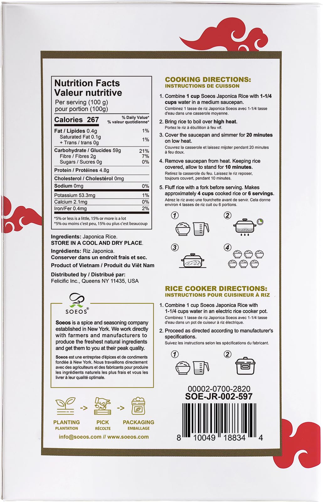 Soeos Soeos Japonica Sushi Rice, Short Grain Rice, Gluten-Free, Non-GMO White Japanese-Style Sticky Rice, Perfect for Sushi Rolls, Rice Bowls, and Mochi, 2 Pound (32 Ounce) in use