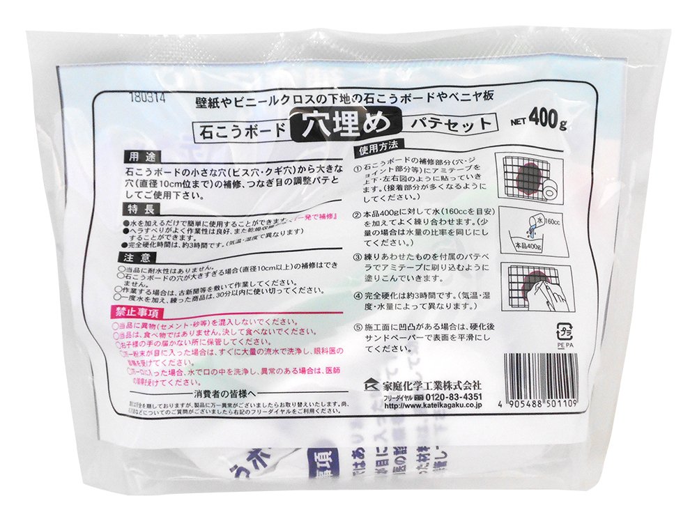 Amazon | 家庭化学 石こうボード穴埋めパテセット ホワイト 400g