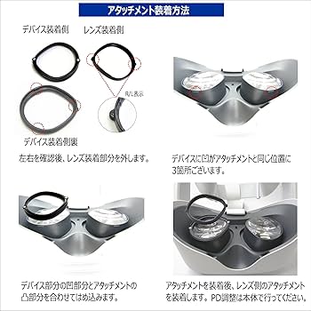 Amazon | VR度つき用メガネ アタッチメント Oculus Meta Quest2/3S用 Amazon | VR度つき用メガネ アタッチメント Oculus Meta Quest2/3S用