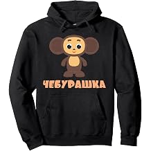 Cheburashka Russian Funny Cute Cartoon Character Doll Pullover Hoodie