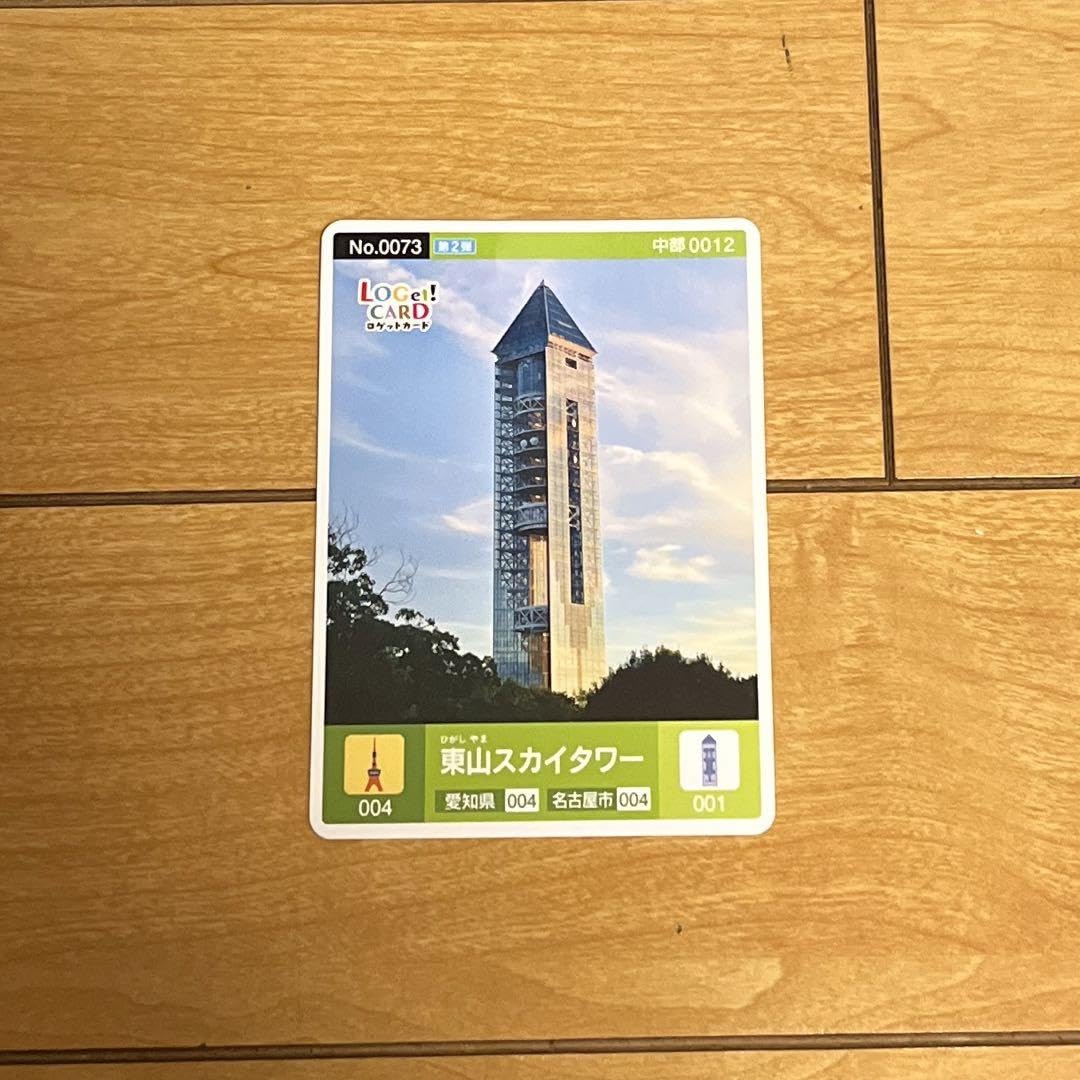ロゲットカード　東山スカイタワー　初期ロット　001 ロゲットカード 東山スカイタワー 初期ロット 001