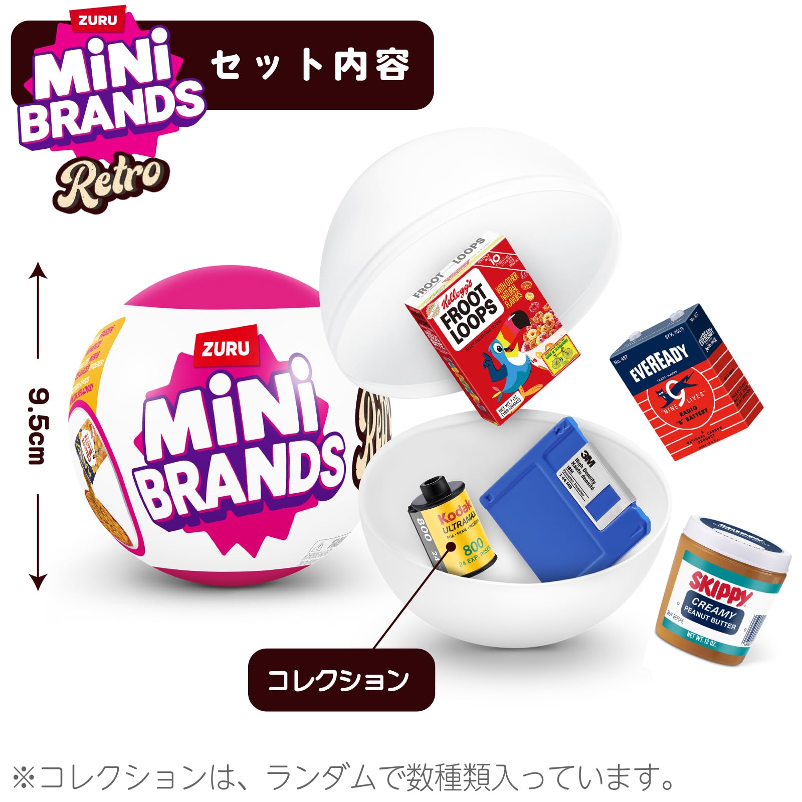 Amazon.co.jp: ZURU Mini Brands Retro Grocery ズールー ミニブランズ