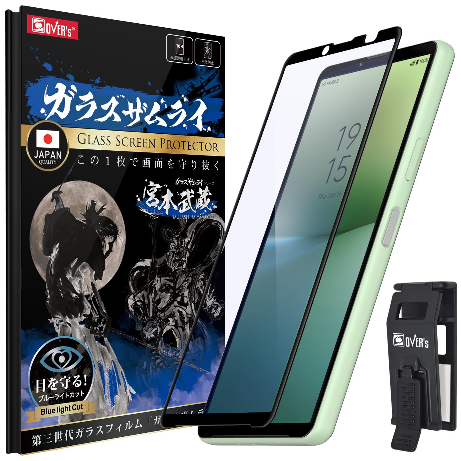ガラスザムライ Xperia 10 V / 10 マーク Ⅵ 用 ガラスフィルム…