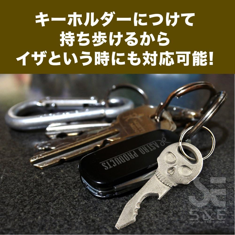 Amazon S E マルチツール 小型 鍵型 ツール アウトドア オープナー ドライバー やすり ボックスカッター 多機能 高機能 便利 キーホルダー 4way キャンプ q レジャー 登山 キーツール 高耐久 便利ツール 携帯 メンズ かっこいい S E マルチツール