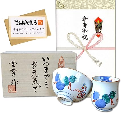 Amazon Co Jp 傘寿祝い 無病息災を願った縁起物ギフト 有田焼 湯呑み 茶碗 飯碗 セット 鍋島六瓢 青 のし メッセージカード付き 木箱入り ホーム キッチン