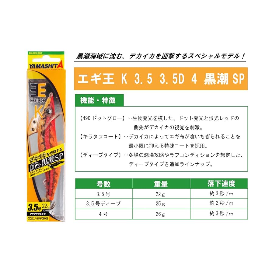 ヤスアキ Amazon | ヤマシタ(YAMASHITA) エギ エギ王K 3.5D KS003
