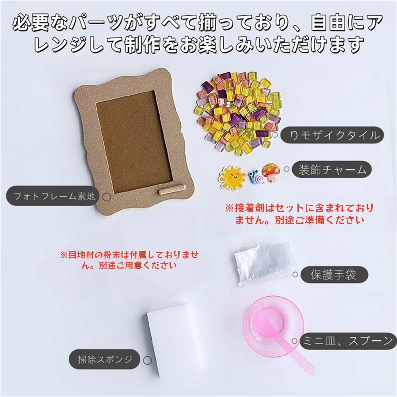Amazon.co.jp: モザイク フォトフレーム DIY キット 手作り工作セット
