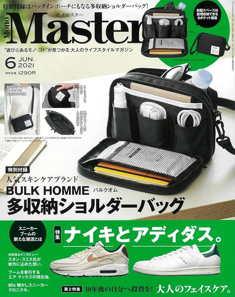 【未開封・本】Masters マスターズ 2021年 タワーレコード アミュプラザ博多店 on X: 