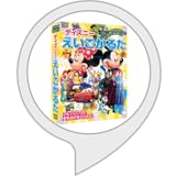 ディズニーえいごかるた