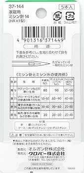 Amazon | Clover 家庭用ミシン針 14 普通~厚い生地用 5本入り 37