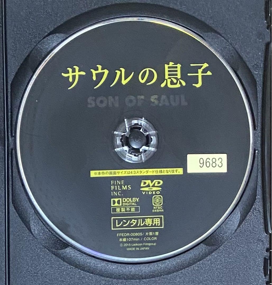 【新品】【廃盤】【国内盤】サウルの息子('15ハンガリー)ブルーレイ Amazon.co.jp: サウルの息子 [Blu-ray] : ルーリグ・ゲーザ