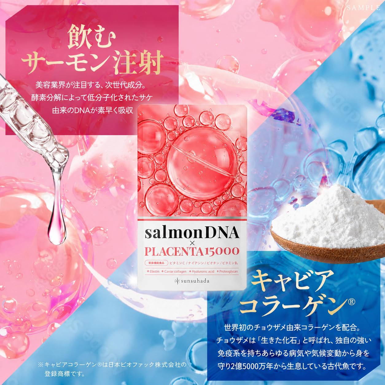 Amazon | 100倍濃縮プラセンタ 15000mg + 飲むPDRN サプリ 30日 美肌