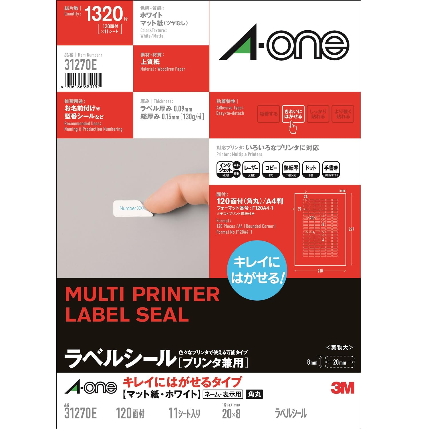 【品番31270の1枚増量パック】エーワン ラベルシール キレイにはがせる 角丸…