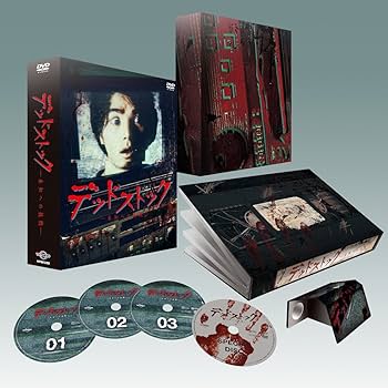 Amazon.co.jp: 「デッドストック~未知への挑戦~」 DVD-BOX