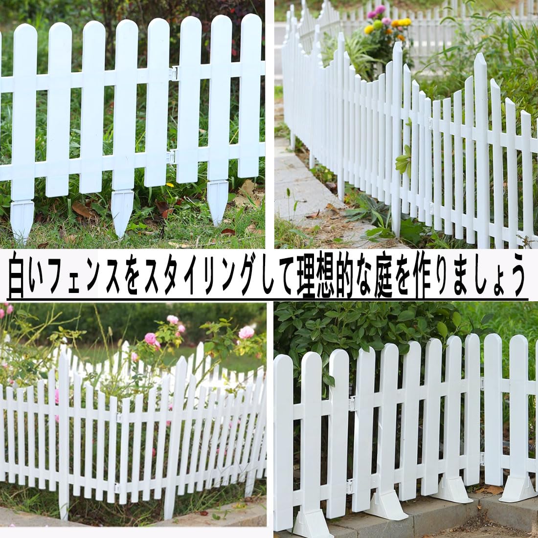 Amazon | 北欧 PVC ガーデニング さく 園芸フェンス 花壇フェンス