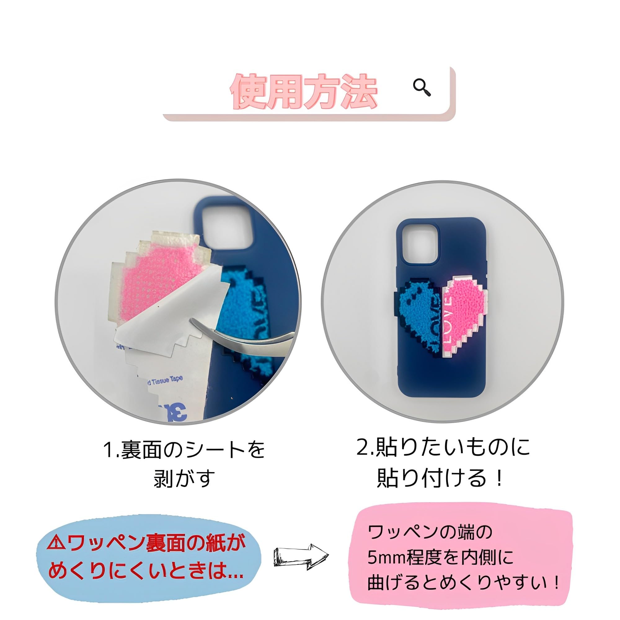 Amazon.co.jp: 【シールワッペン】ワッペン 可愛い オシャレ LOVE