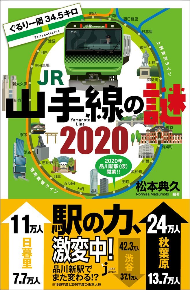 山手線さま専用 山手線 環状運転 100周年記念 グッズを【数量限定】で予約販売致します