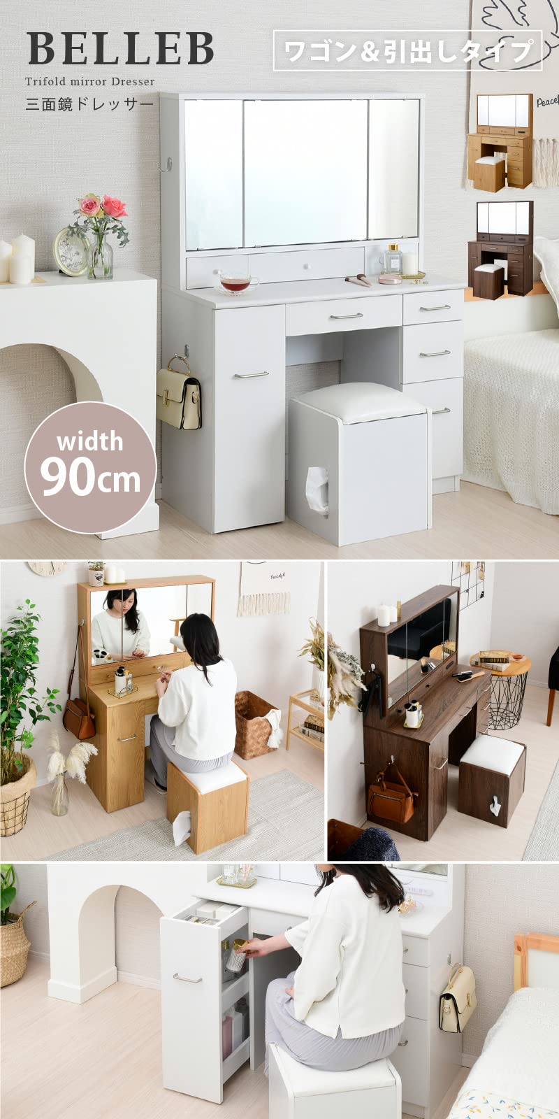 配送員設置 スツール付き 三面鏡ドレッサー ミディアムブラウン