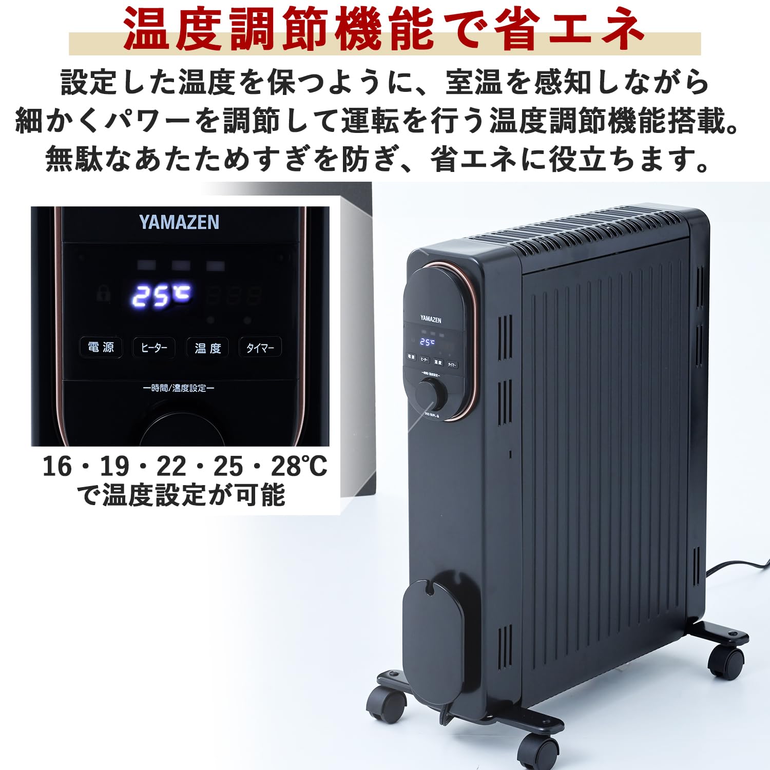 オイルレスヒーター YAMAZEN 1200w Amazon | [山善] オイルレスヒーター オイルフリーヒーター 1200W 最大