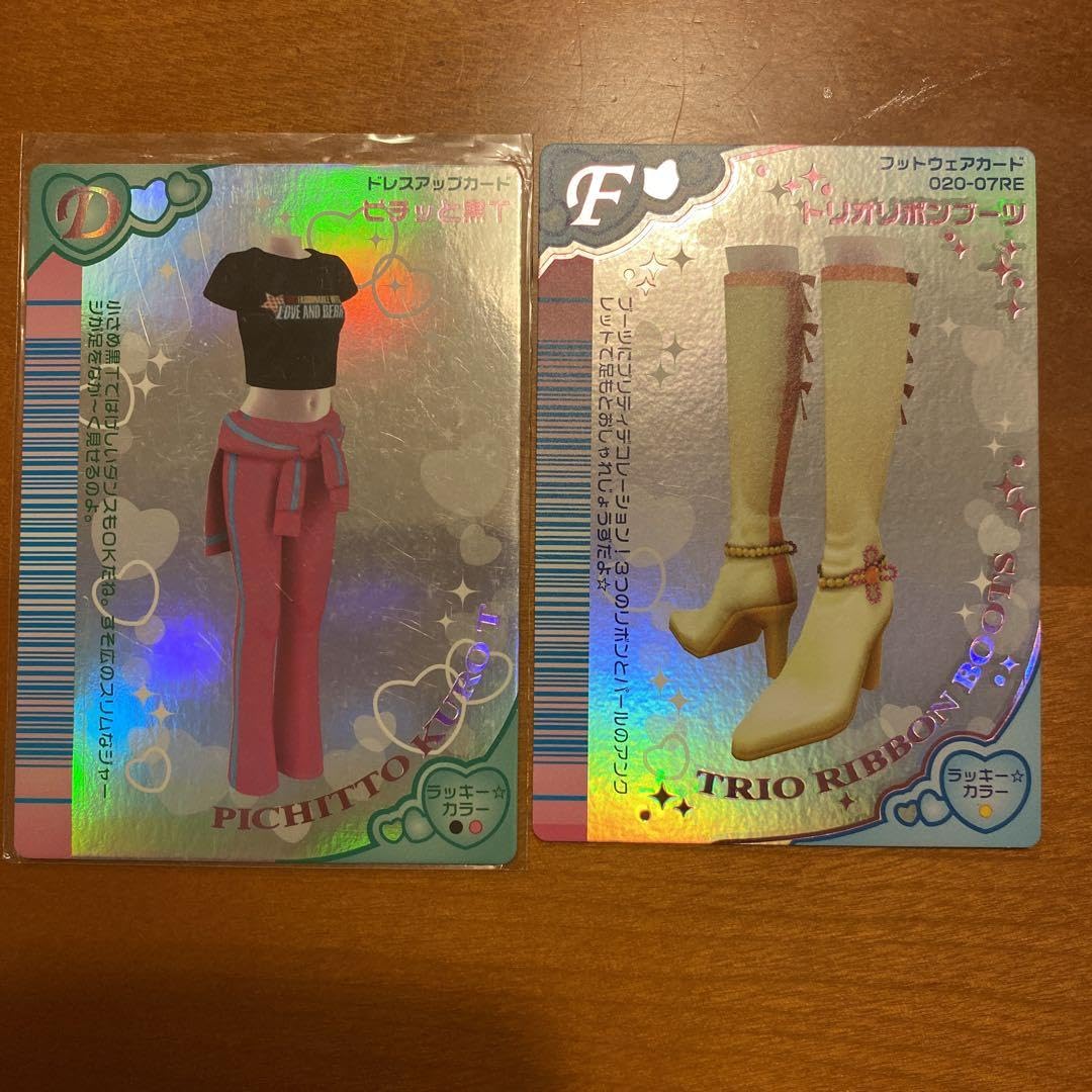 Amazon.co.jp: ラブベリー カード 2枚 キラ オシャレ魔女ラブandベリー 