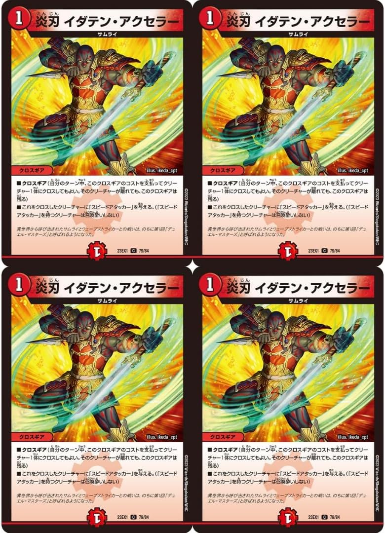Amazon.co.jp: (DM23-EX1)デュエマTCG 大感謝祭 ビクトリーBEST