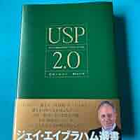 Amazon.co.jp: ダイレクト出版 最新刊 USP 2.0 ビン シレー著