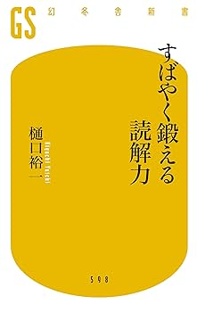 考えるスキルブック 次元上昇する「魔法の意識」の使い方111 | 並木 良和 |本 | 通販
