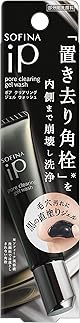 ソフィーナiP(アイピー)ポア クリアリング ジェル ウォッシュ【集中ケア洗顔料 毛穴 黒ずみ 汚れ 角栓】【ソフィーナip洗顔 インスタライブで紹介】 1個 (x 1)