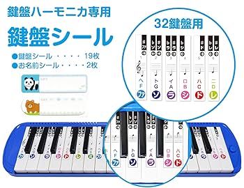 剥がれあり✨　ドレミが学べるシール ☆鍵盤ハーモニカやトイピアノに使える Amazon.co.jp: Melody Merry ドレミが学べるシール (なまえ