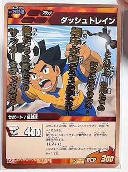 イナズマイレブンGO トレーディングカード Amazon.co.jp: イナズマイレブンGO TCG カードスプラッシュ IG